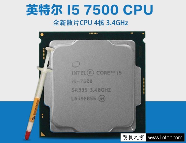 现在主流台式机配置方案 2017年i5-7500配GTX1060游戏电脑配置推荐