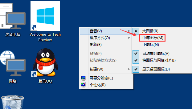 Win10桌面图标大小怎么更改_更改Win10桌面图标大小的方法