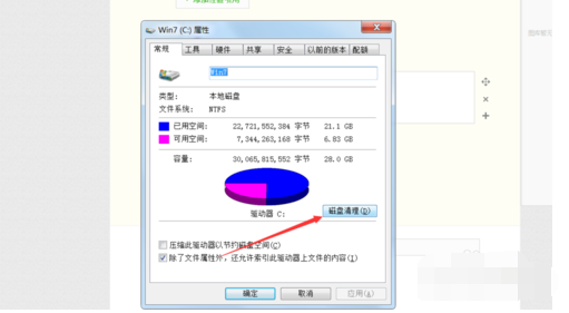 手把手教你如何深度清理C盘垃圾