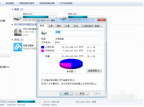 手把手教你如何深度清理C盘垃圾