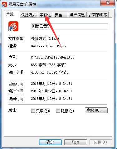 不兼容的应用程序 教您win7出现不兼容的应用程序怎么办