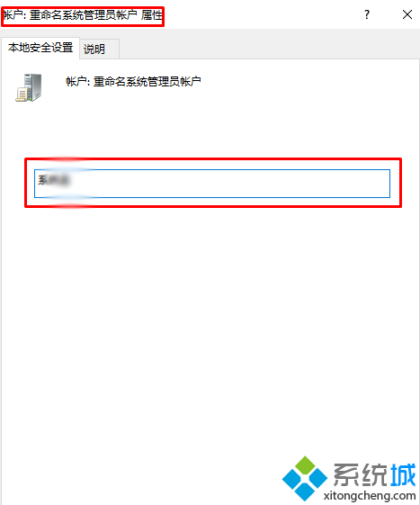 win10系统怎样更改管理员名称|win10系统更改管理员名称教程