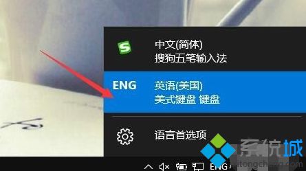 win10软拼音输入法怎么关闭 win10禁用软拼音输入法的方法