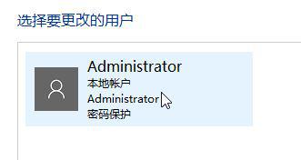 Win10系统如何删除管理员账户密码【图文教程】