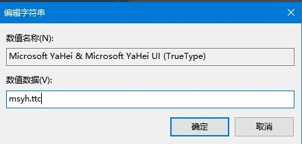 简单教你win10怎样更改系统字体