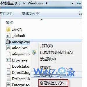 win7笔记本如何打开摄像头