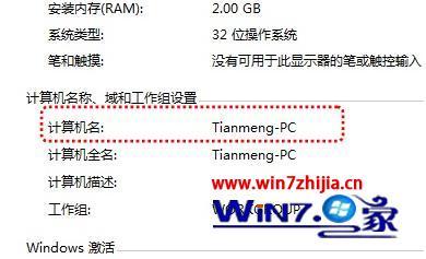 win7打印机共享怎么设置 win7打印机共享的设置方法