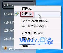 win7笔记本如何打开摄像头 win7笔记本打开摄像头的小技巧