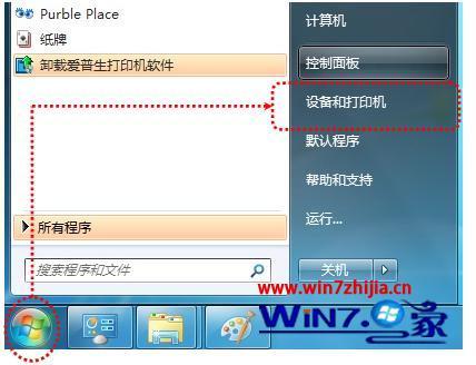 win7打印机共享怎么设置 win7打印机共享的设置方法