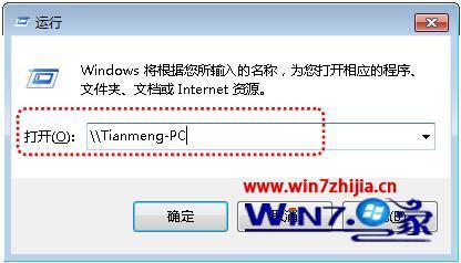 win7打印机共享怎么设置 win7打印机共享的设置方法