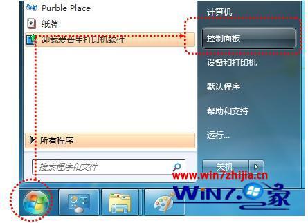 win7打印机共享怎么设置 win7打印机共享的设置方法