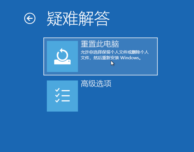 Win10系统强制进入恢复模式的技巧