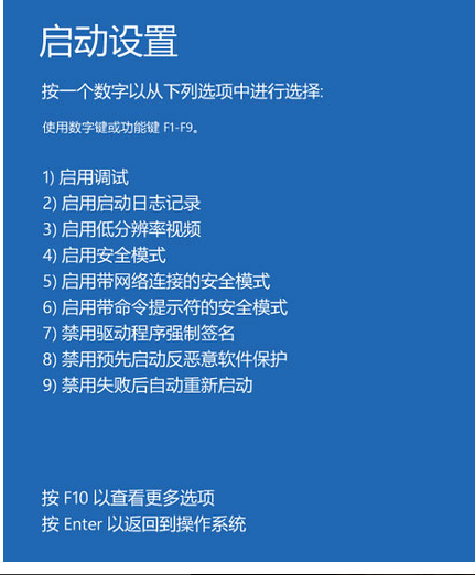 Win10系统强制进入恢复模式的技巧