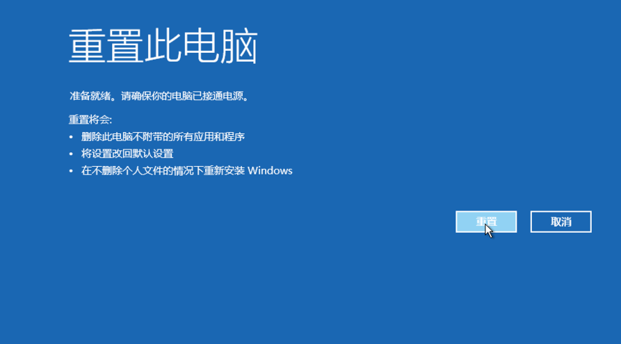 Win10系统强制进入恢复模式的技巧