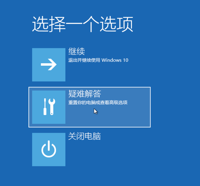 Win10系统强制进入恢复模式的技巧