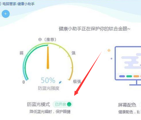 护眼模式如何设置 教你3种设置win10系统护眼模式技巧