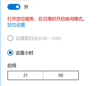 护眼模式如何设置 教你3种设置win10系统护眼模式技巧