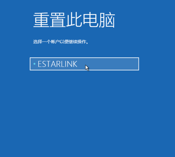 Win10系统强制进入恢复模式的技巧