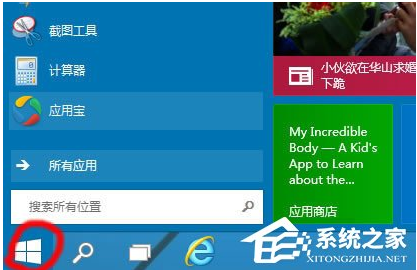 Win10启动项怎么设置 Win10启动项设置的两种方法介绍