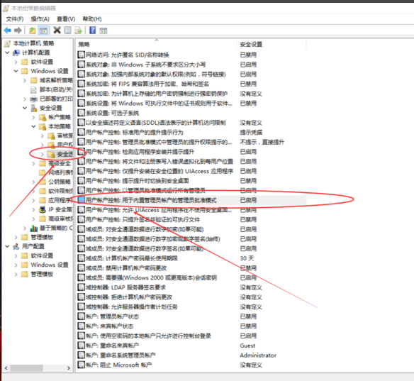 svchost一直在下载怎么解决