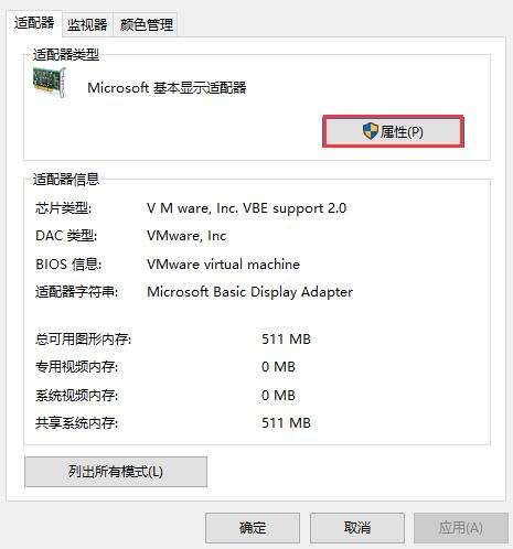 win10无法调整分辨率显示灰色的解决方法