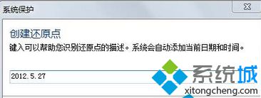 win7怎么打开系统还原功能？win7打开系统还原功能的方法步骤