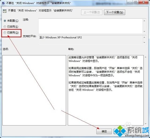 win7怎么关闭配置Windows Update win7取消自动更新的方法