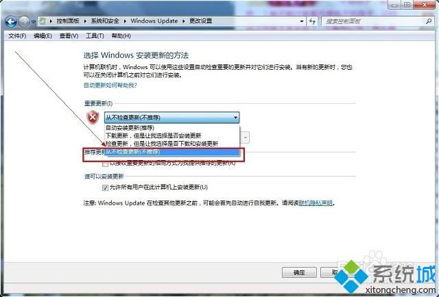 win7怎么关闭配置Windows Update win7取消自动更新的方法