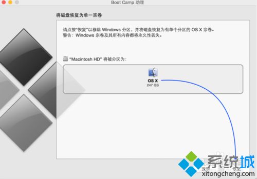 mac双系统卸载windows时提示您的磁盘不能恢复成单一分区解决方法