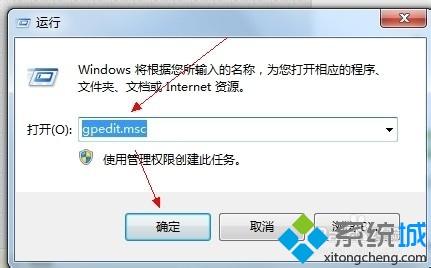 win7怎么关闭配置Windows Update win7取消自动更新的方法