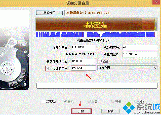 使用Diskgenius将硬盘分区表MBR无损转换为GPT步骤