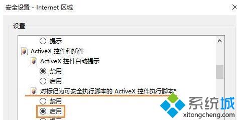 win10系统下qq魔法卡片游戏无法打开如何处理