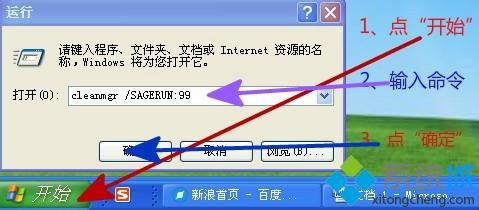 如何把win10系统垃圾清除？清除win10系统垃圾的方法