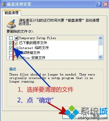 如何把win10系统垃圾清除？清除win10系统垃圾的方法