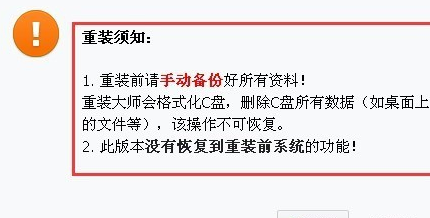 360重装系统如何操作