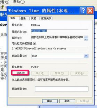电脑时间不对 电脑时间不对