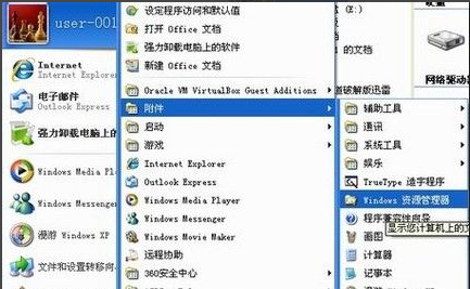 打开管理器 打开管理器