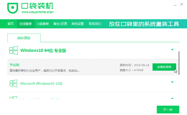 联想笔记本重装系统图文详解