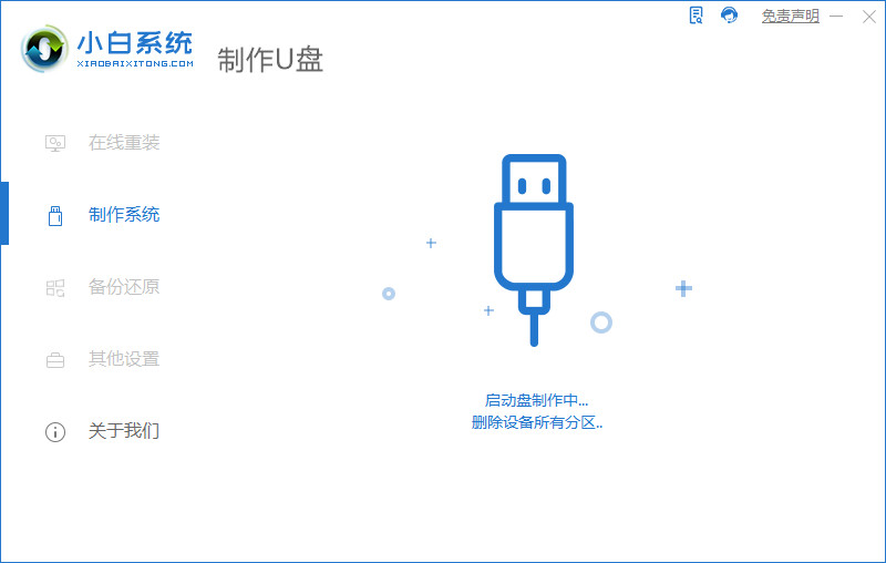 uefi重装系统方法