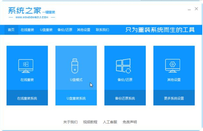 好用的系统重装软件有哪些