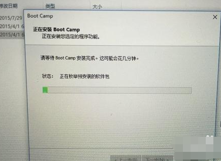 老司机教你苹果电脑如何装双系统