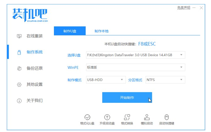 电脑重装系统下载安装教程