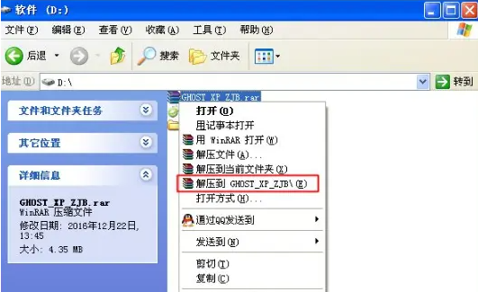 电脑重装系统xp怎么操作