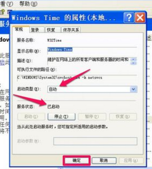 电脑时间错误 电脑时间错误