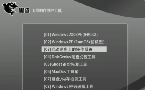 黑鲨装机大师可靠吗