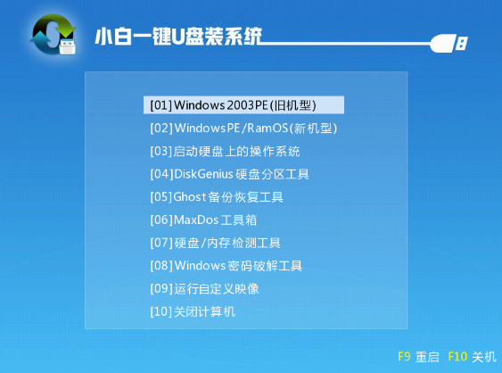 固态硬盘怎么重装系统Windows