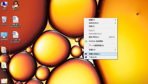 屏幕模糊 屏幕模糊