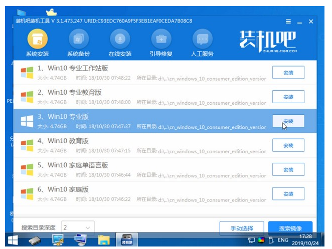 电脑重装系统下载安装教程