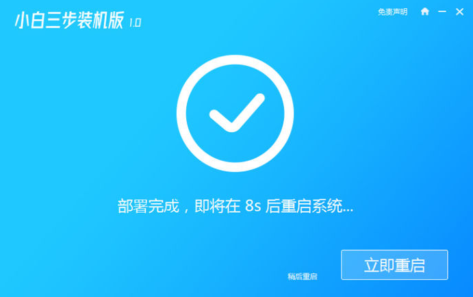 平板电脑重装系统教程