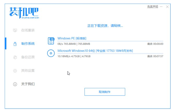 电脑重装系统下载安装教程